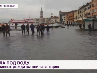 Венеция захлебывается: такого потопа не было с 1966 года
