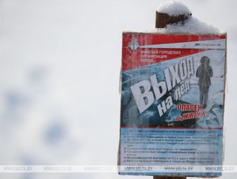 БРСМ и ОСВОД проведут акцию 'Зимний патруль'