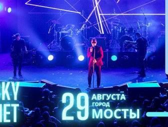 Музыкальные номера подарят мостовчанам современные белорусские группы