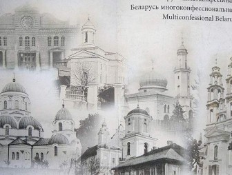 Открывая альбом, откроете для себя Беларусь! В Гродно презентуют альбом, посвященный Республиканскому фестивалю национальных культур