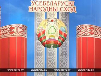 В Беларуси продолжается подготовка к шестому Всебелорусскому народному собранию