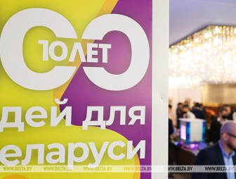Воронюк: финал '100 идей для Беларуси' - настоящий праздник мысли и единства