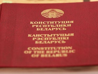 Белорусы смогут отправить свои предложения по изменению Конституции