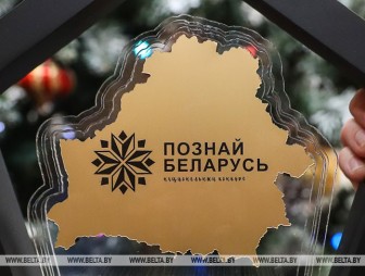 Стартовал республиканский конкурс социальной рекламы «#ПознайБеларусь». Мостовчане могут стать его участниками
