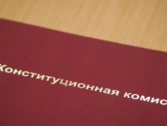 Конституционная комиссия после 1 августа проведет заседание с участием Президента - Петр Миклашевич