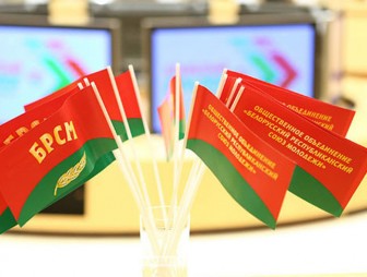 Съезд БРСМ пройдет 12 августа под слоганом 'Единство молодежи - сила Беларуси!'