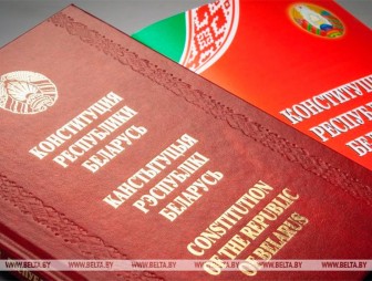 Проект изменений и дополнений Конституции Республики Беларусь опубликован для всенародного обсуждения