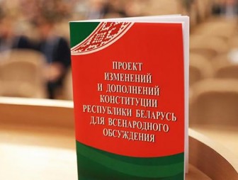 Что думают жители Мостовского района – об изменениях в Конституцию