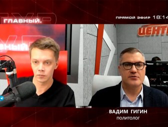 Вадим Гигин: новая Конституция создается для будущих поколений белорусов