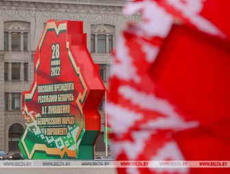 Послание Президента белорусскому народу и парламенту - мнения