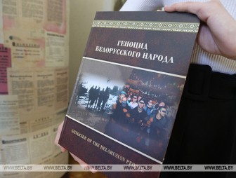Книгу 'Геноцид белорусского народа' презентовали в Гродно