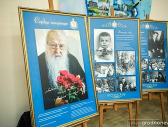 «Сердце милующее». В Гродно открылась выставка, посвященная памяти Митрополита Филарета (+ видео)
