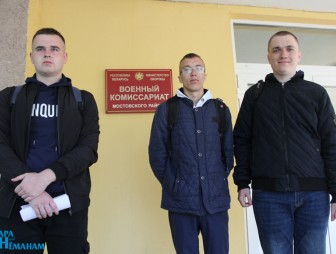 Мостовчане пополняют ряды Вооружённых Сил Республики Беларусь