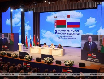 В Уфе прошел юбилейный Форум регионов Беларуси и России