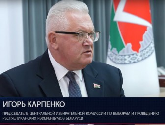 Как защитят членов избирательных комиссий перед выборами рассказал в интервью Игорь Карпенко, председатель ЦИК Беларуси