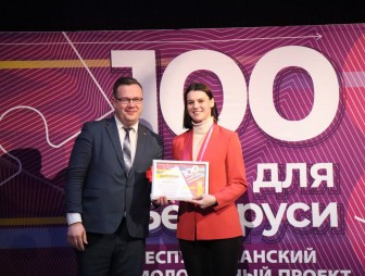 Победа в областном туре республиканского проекта «100 идей для Беларуси»