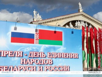 Лукашенко: единство братских народов Беларуси и России сформировали общие культура, ценности и история