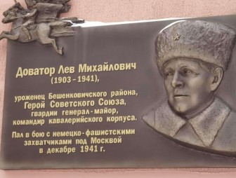 Одна из улиц нашего города носит имя Героя Советского Союза Льва Михайловича Доватора. Что мы знаем о нём?