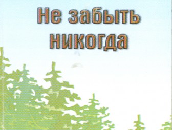 Патрыятычны праект Мастоўскай раённай бібліятэкі і раённай газеты «Зара над Нёманам» «Победный май в памяти и книгах»
