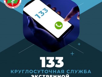 Мостовчане могут получить экстренную психологическую помощь