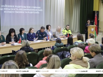 Стать своему ребёнку другом: тему безопасности детей и ответственности родителей обсудили на районном родительском собрании в Мостах