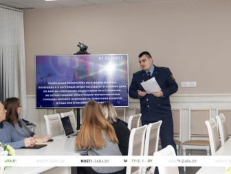 Незаживающая рана на теле нации: о чём рассказывал сотрудник мостовской прокуратуры на встрече с коллективом ОАО «Мостовдрев»