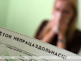 Как рассчитывается больничный при изменении минимальной зарплаты, разъяснили в Минтруда