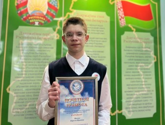 Пример настоящих патриотов: двое мостовских учащихся стали стипендиатами Белорусского фонда мира