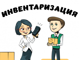 В Комитете госконтроля. Новое в инвентаризации