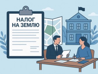 Особенности уплаты трёхкратного земельного налога