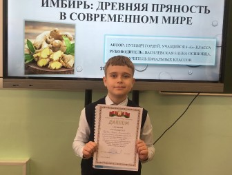 Первая ступень к большой науке: победа юного исследователя со второй школы