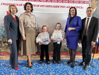 Время конкретных дел: мостовчане приняли участие во внеочередной конференции Гродненской областной организации РОО «Белая Русь»