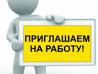 В ДРСУ №208 г. Мосты на постоянную работу требуются сотрудники