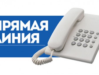 Прямые линии с руководителями райисполкома