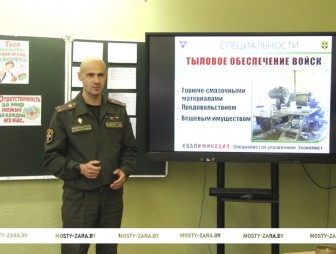 Быть офицером – престижно. О профессии защитника Родины рассказал молодёжи Мостов подполковник Дмитрий Карпук