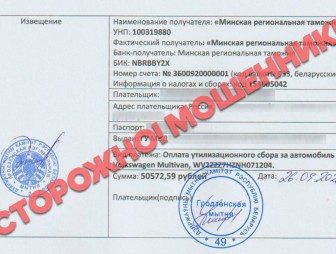 Таможенные органы информируют