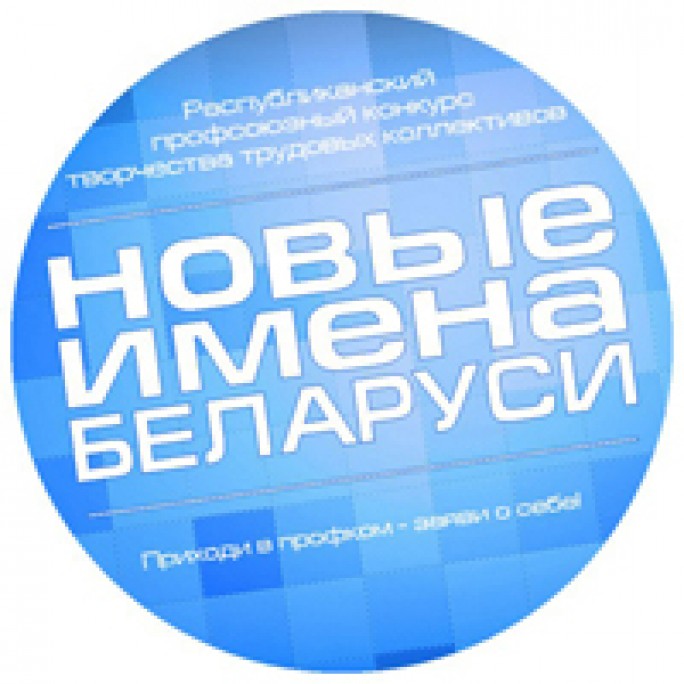 «Созидая – творить!»