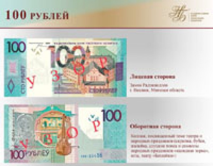 4 ноября 2015 года Указом Президента №450 принято решение о проведении деноминации национальной валюты.