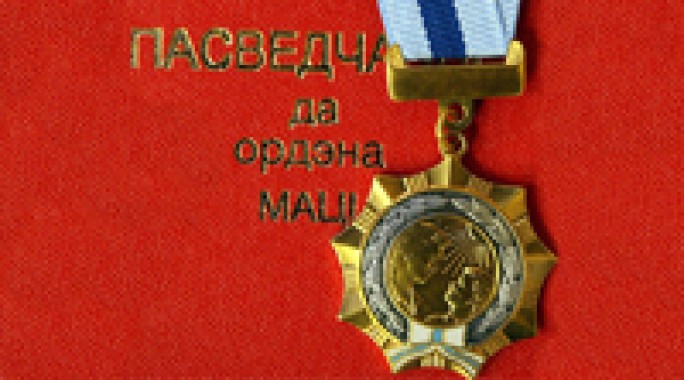 Орденом Матери награждены 17 многодетных женщин Гомельской, Гродненской и Могилевской областей
