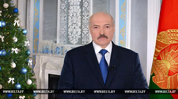 Новогоднее обращение Президента к белорусскому народу