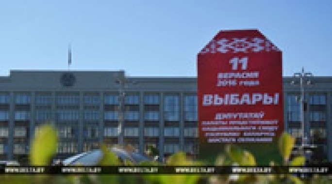 ВЫБОРЫ-2016: Участие в парламентских выборах в Беларуси примут около 7 млн избирателей