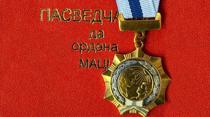 Женщины из различных регионов Беларуси награждены орденом Матери