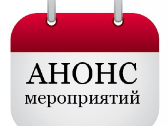 Анонсы мероприятий с 3 по 9 октября в Гродненской области