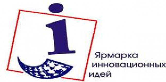 Минский горисполком объявляет прием заявок для участия в Ярмарке инновационных идей