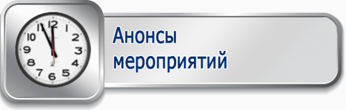 Анонсы мероприятий в Гродненской области с 30 октября по 6 ноября