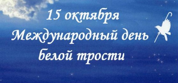 Они умеют видеть сердцем