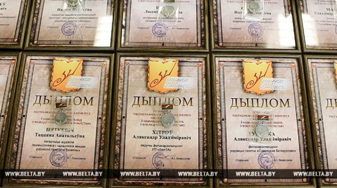 Белорусский союз журналистов объявил конкурс 'Золотое перо'