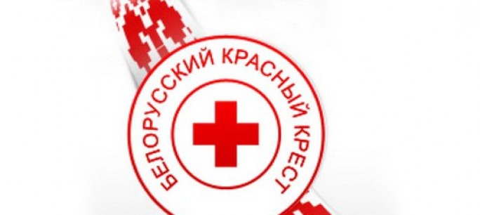 Областная организация Белорусского общества Красного Креста проводит акцию «Ваша лучшая защита – вы сами»