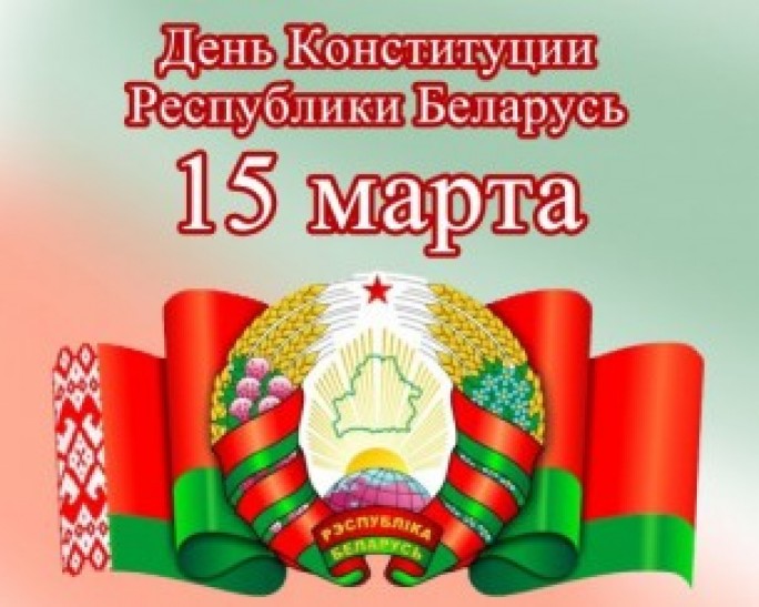15 марта 2017 года в районном центре культуры состоится концерт «Тебе, Беларусь»