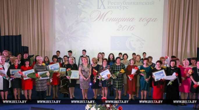 В республиканском конкурсе 'Женщина года - 2016' победили 44 представительницы всех регионов Беларуси
